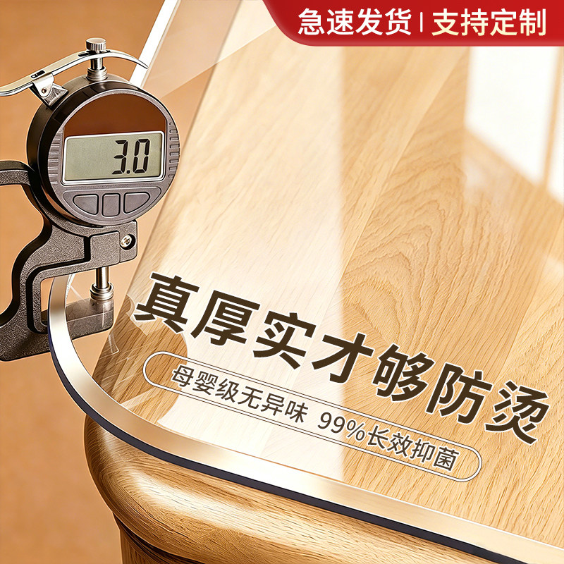 餐桌垫透明软玻璃茶几桌布PVC免洗防水防油防烫水晶板桌面保护垫