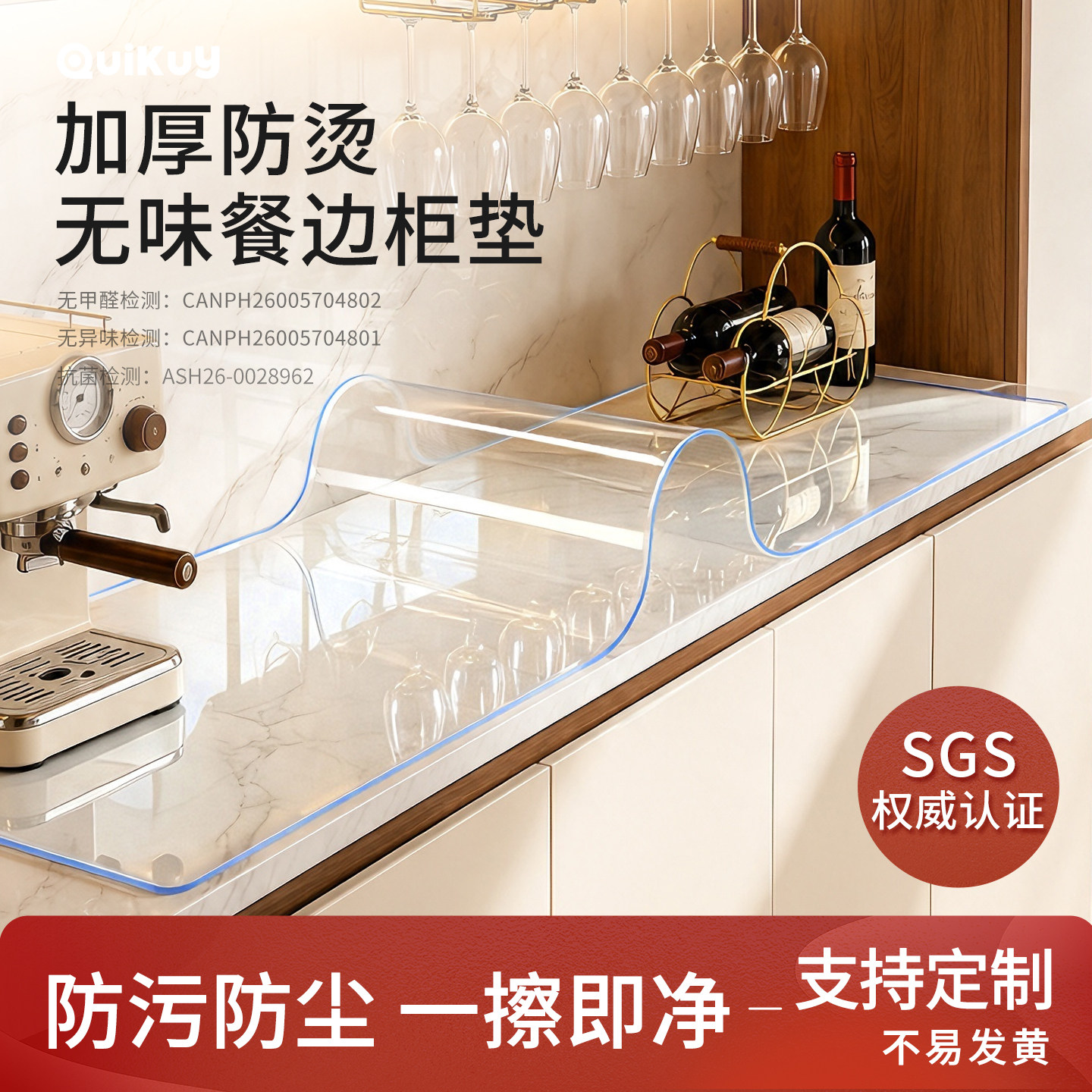 透明餐边柜垫PVC软玻璃防油免洗高级感酒柜垫桌布鞋柜台面保护垫