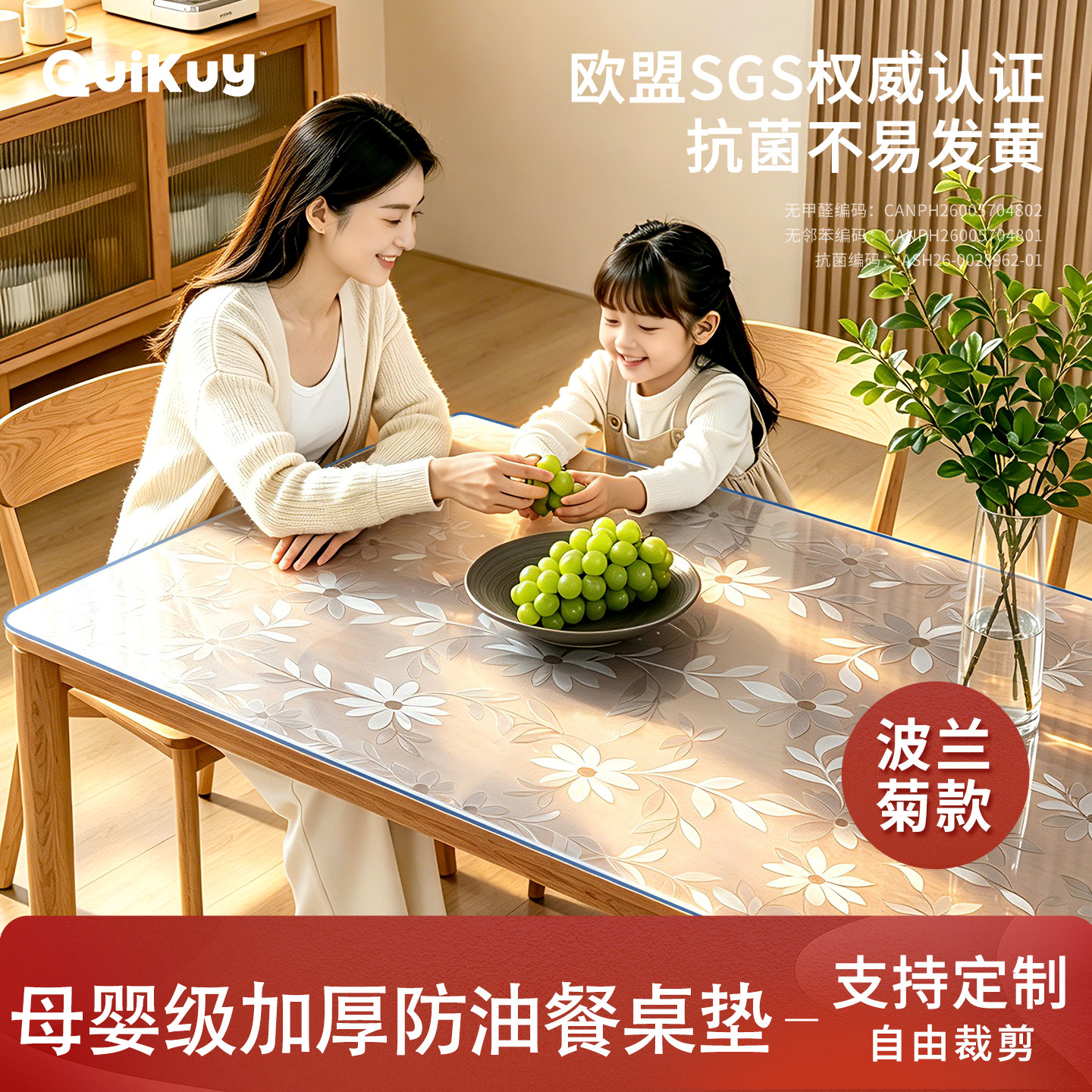 栖奎透明桌垫高级感轻奢餐桌布