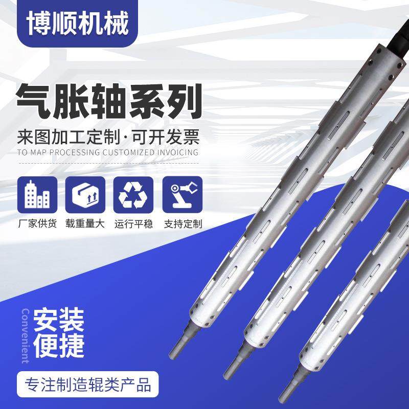 供应3寸6寸不锈钢气胀轴收卷放料轴薄膜机械铝合金键式气涨轴,办公设备/耗材/相关服务,装订机配件,淘宝优惠券,粉丝福利购,淘宝优惠卷