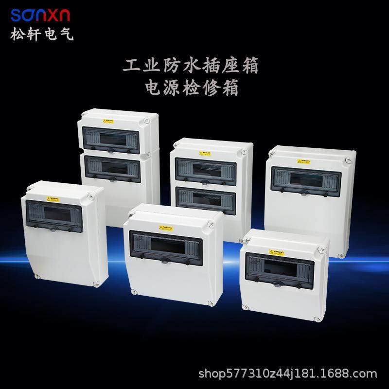 松轩新品工业户外电源箱防雨插座斜面带透视窗口配电检修箱多回路,电子/电工,配电控制柜/控制箱,淘宝优惠券,粉丝福利购,淘宝优惠卷