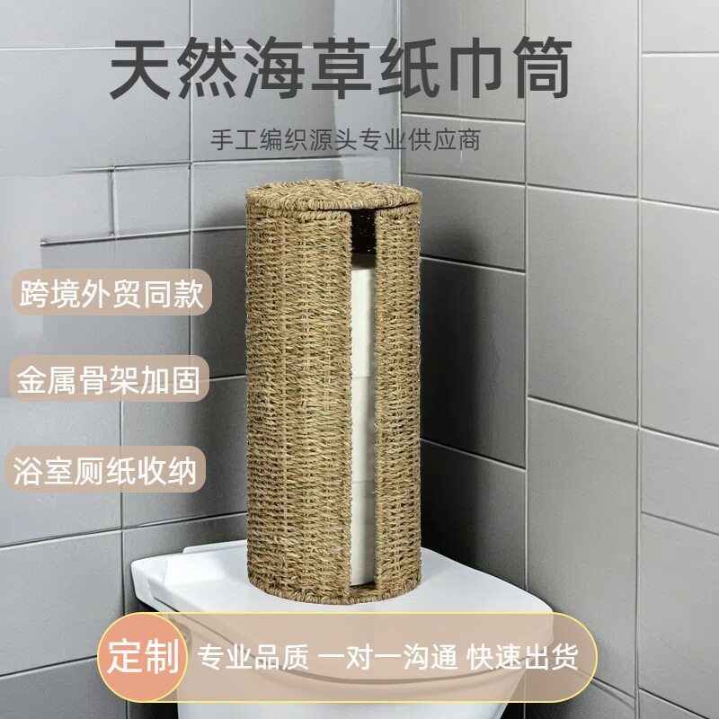 手工海草编卫生间纸巾筐圆形带盖储物防尘藤编收纳篮拼豆收纳
