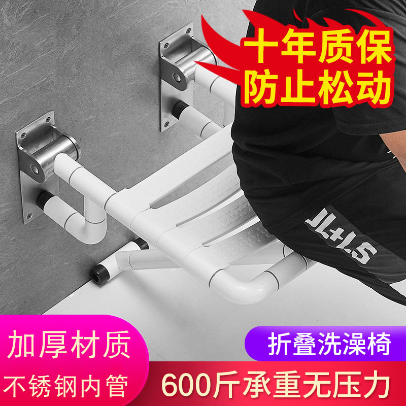 浴室折叠凳老人洗澡防滑卫生间淋浴墙壁挂式残疾人厕所安全座椅子