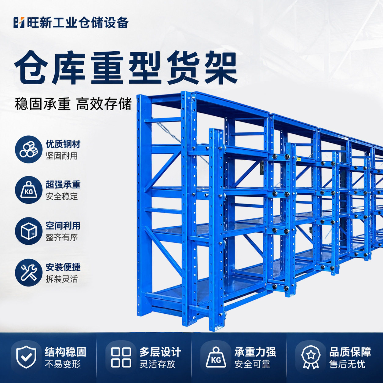重型货架半开全开仓储货架注塑模具存放架抽拉模具货架仓储物架