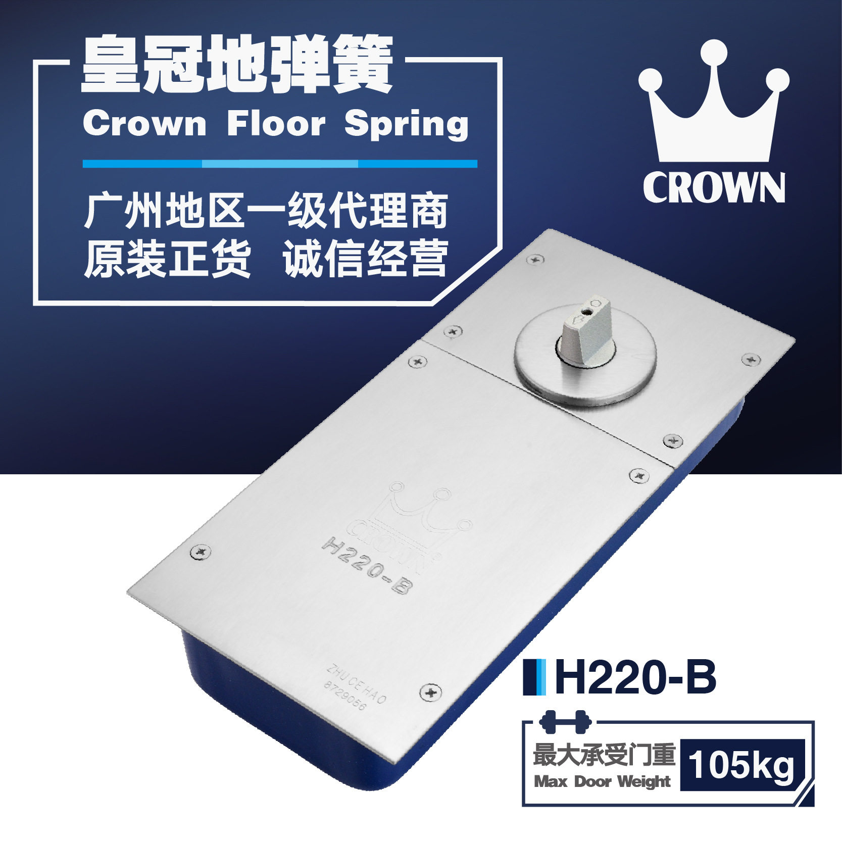 家装建材皇冠不定位地弹簧H220-B 家装门锁弹簧 地弹簧不限位220B