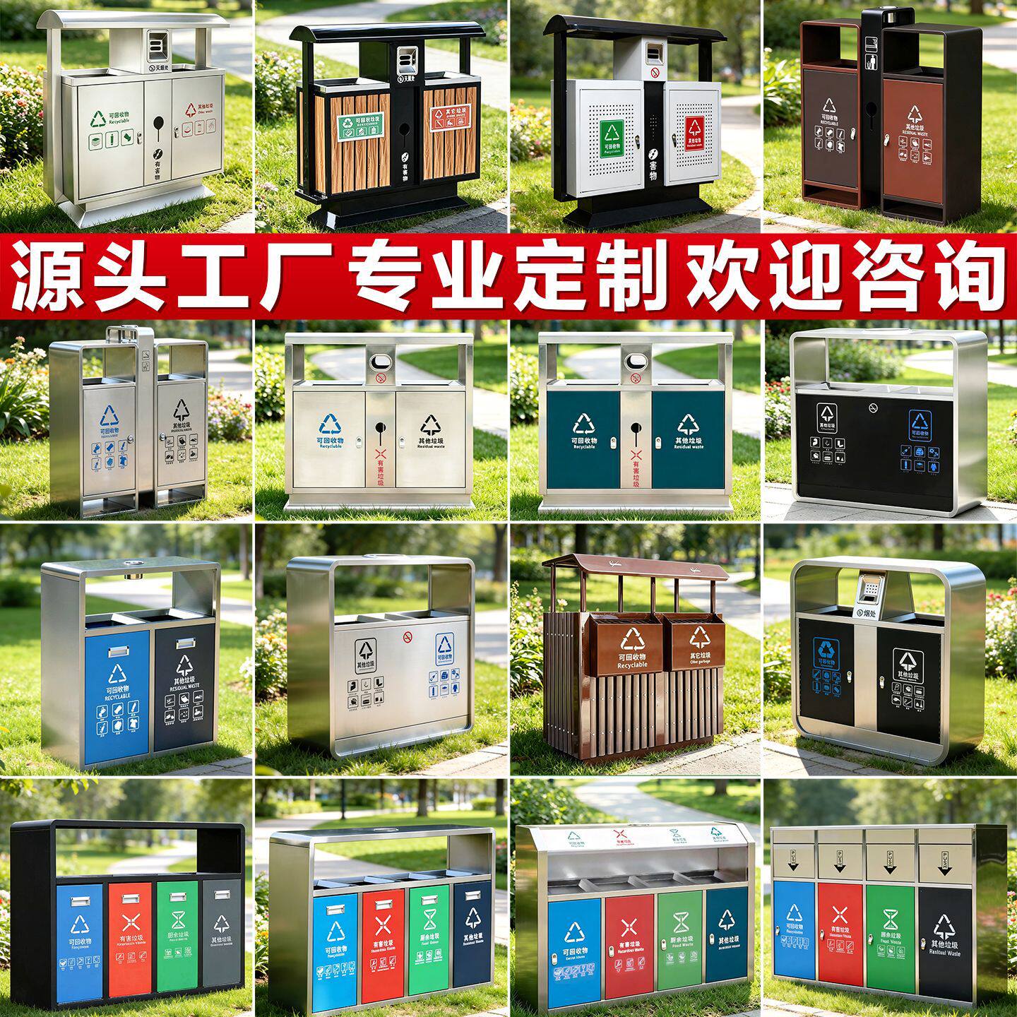 户外垃圾桶不锈钢果皮箱环卫市政街道公园小区景区分类垃圾箱定制