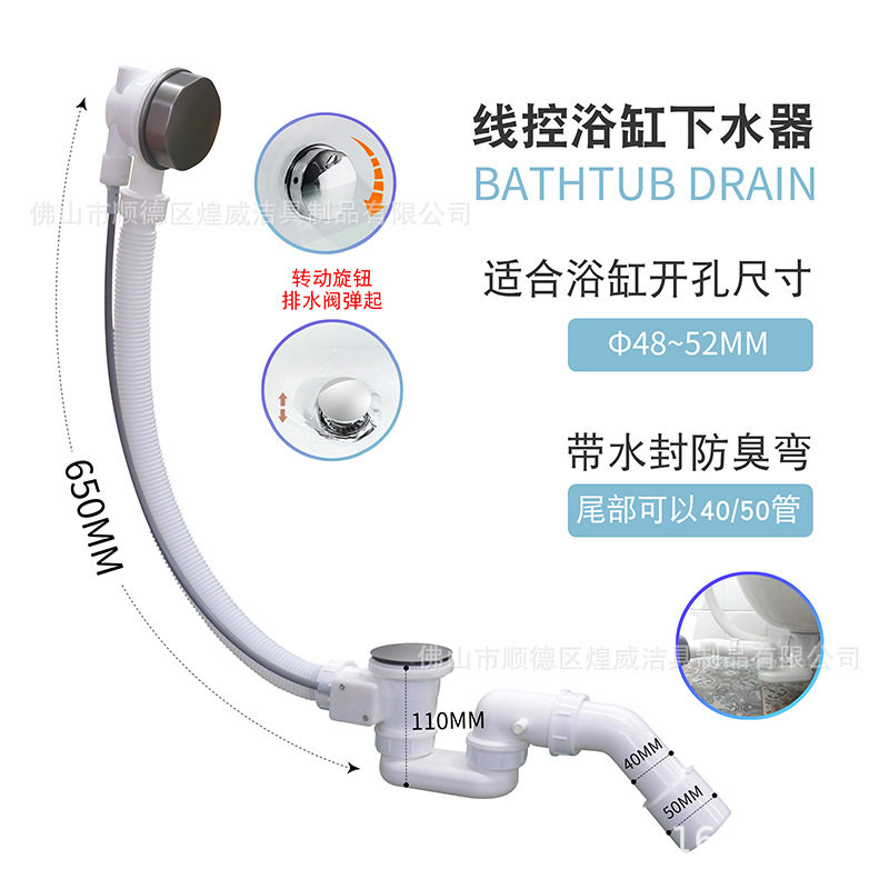 浴缸排水管下水器连体浴缸去水管软管移动浴缸带溢水澡盆浴缸配件