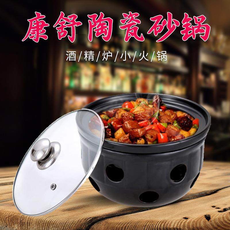 康舒陶瓷砂锅酒精炉煲家用小火锅煲热菜锅炖锅汤煲汤锅商用酒精锅