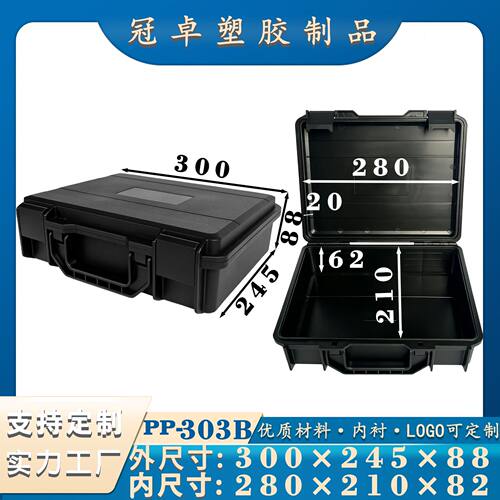PP塑料工具箱零部件五金配件收纳整理数码医药防护安全塑料箱