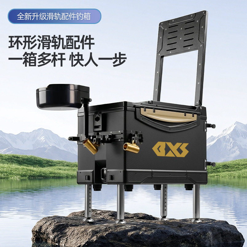 黑战神29升防刮钓箱全套轨道式配件多功能钓鱼箱垂钓鱼桶竞技钓箱