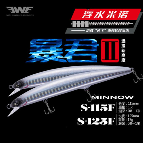 EWE美夏暴君二代115浮水米诺远投翘嘴鱤鱼路亚饵BKK加强三本钩