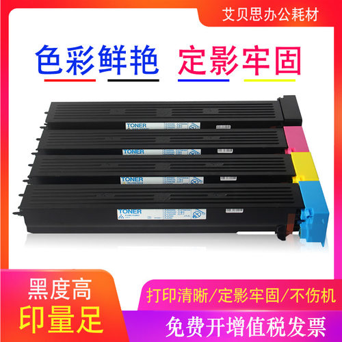 适用柯尼卡美能达TN711粉盒C654 C754E 碳粉盒C652 C552复印机