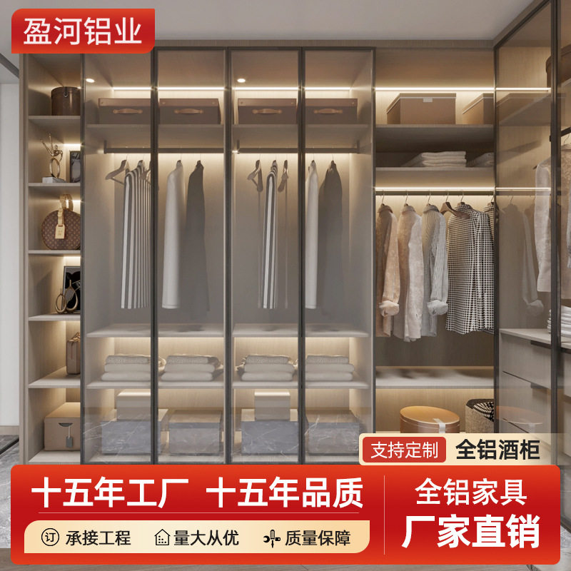 全屋定制现代简约风家用卧室玻璃门组合靠墙铝合金衣柜金属衣帽间