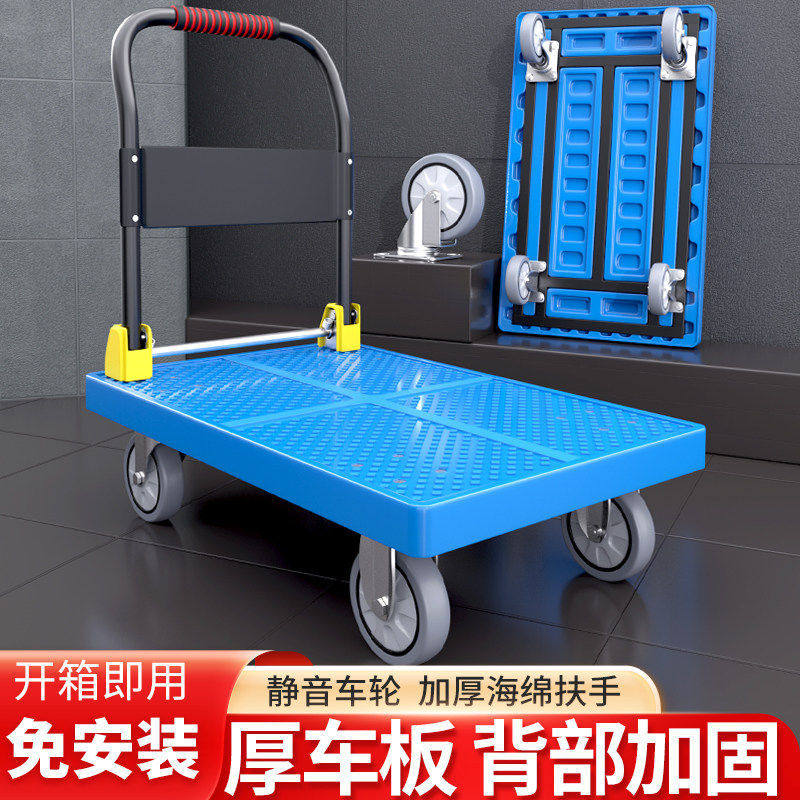小推车拉货手推车多梁搬运平板车PE吹塑便携折叠快递家用板车拖车