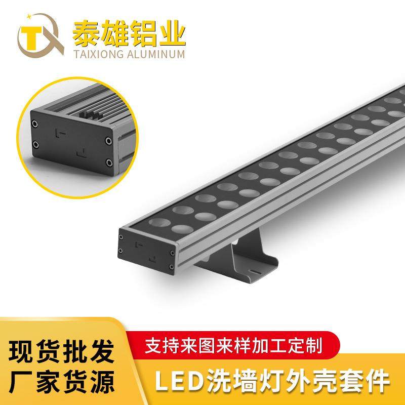 洗墙灯外壳户外景观亮化灯具外壳户外光源LED照明洗墙灯外壳套件,家装灯饰光源,灯具配件,淘宝优惠券,粉丝福利购,淘宝优惠卷