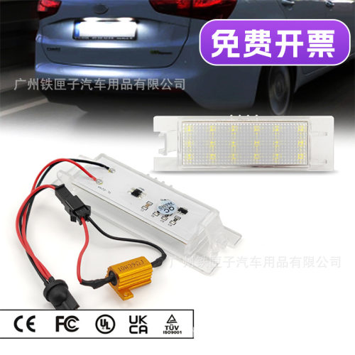 适用于欧宝LED牌照灯OPEL ZafiraB ASTRA CORSA Insignia Meriva