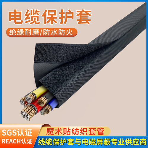 捷牌JPCM魔术贴纺织套管电线保护套线束套管包线布护线套防水耐磨