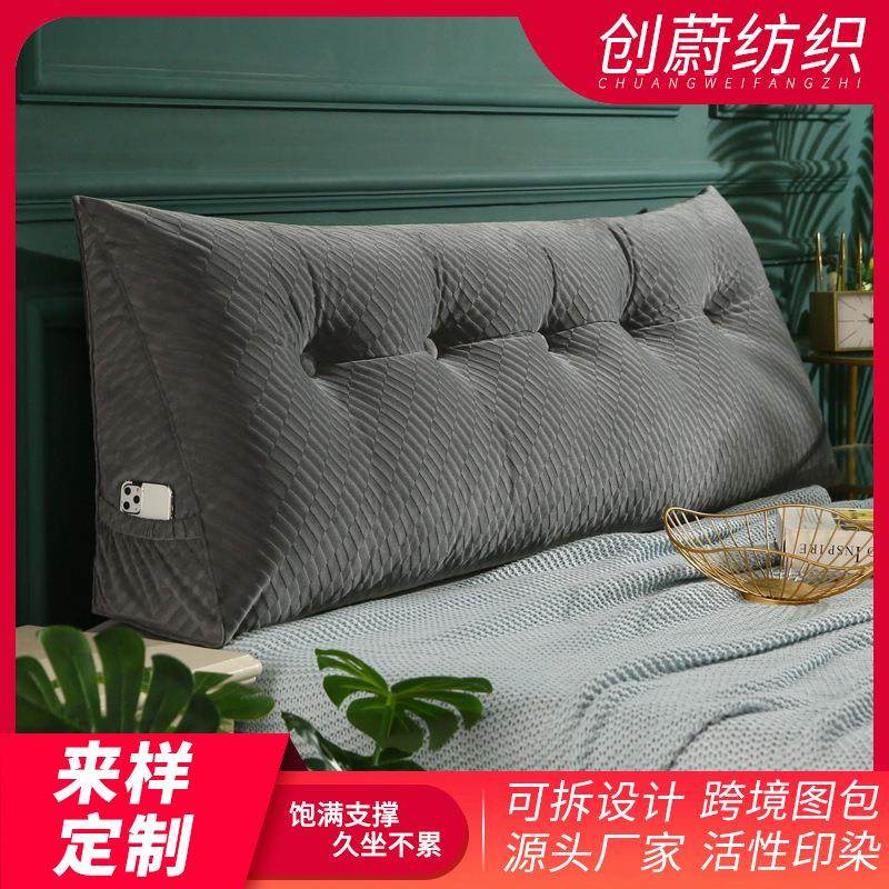 厂家立体绒三角大靠枕 床头靠垫可拆洗榻榻米双人床上大靠背,居家布艺,抱枕被,淘宝优惠券,粉丝福利购,淘宝优惠卷