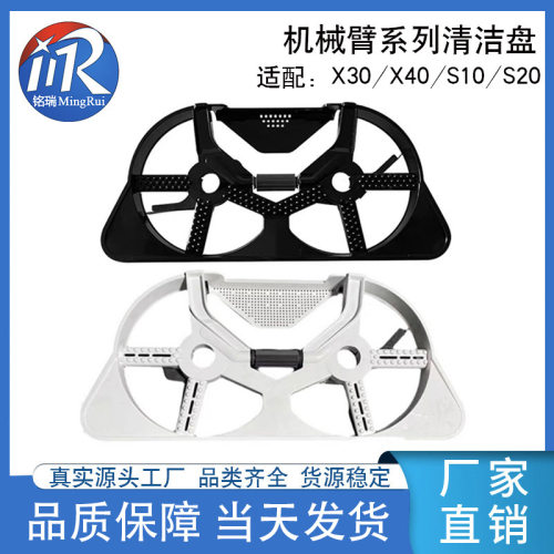 适配追觅X30/X40扫地机清洁盘S10/S20/S30/S10pro ultra刮清洗盘