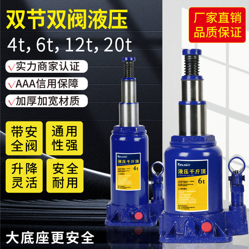 图耐得 带安全阀立式液压千斤顶2吨汽车千斤顶3吨小车批发千金顶