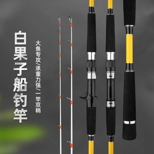 洁威 碳素铁板竿近海船钓竿路亚竿 80号 远投海杆海钓船竿 白果子