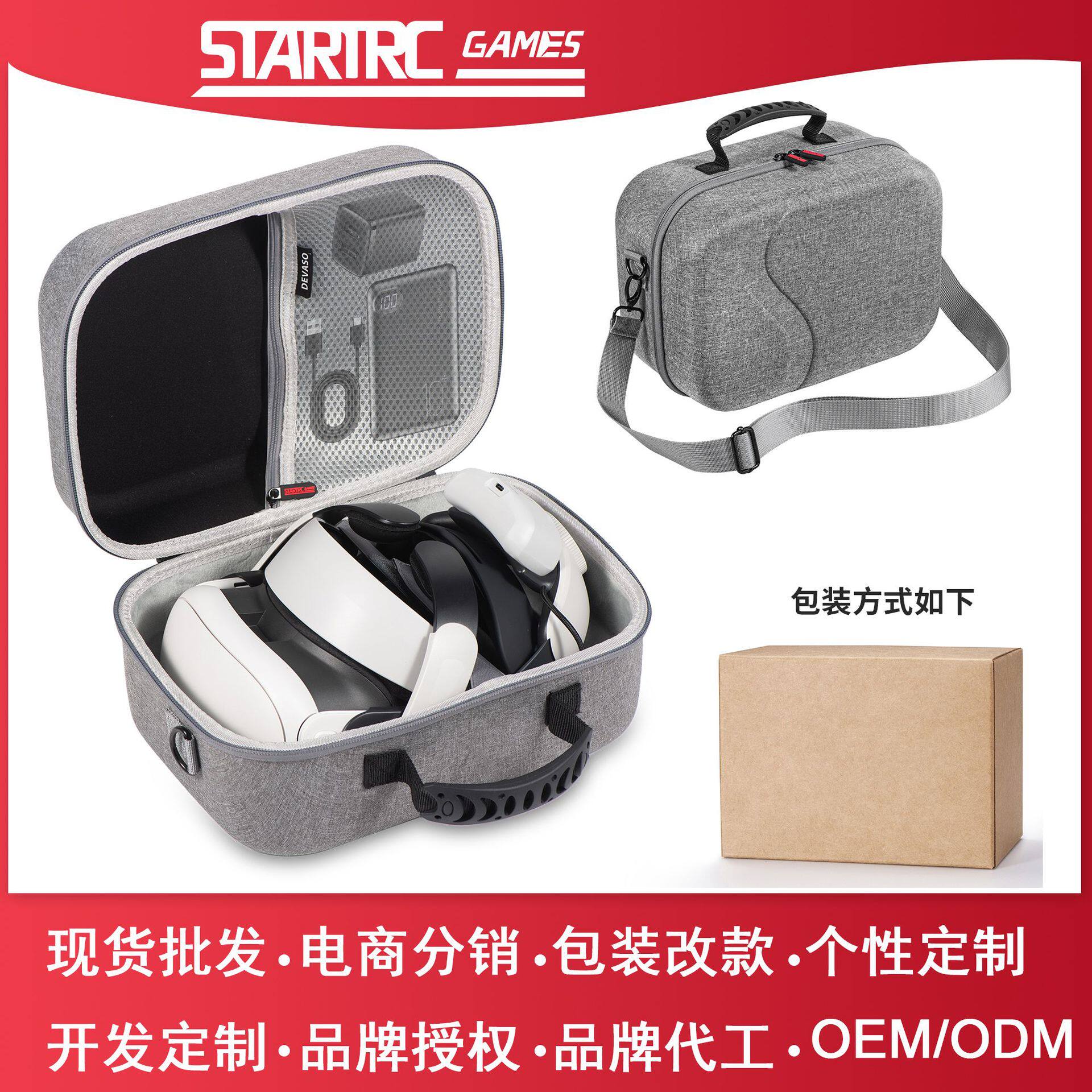 DEVASO适用BOBO VR S3 Pro收纳包M3 PRO斜挎包Meta Quest 3配件