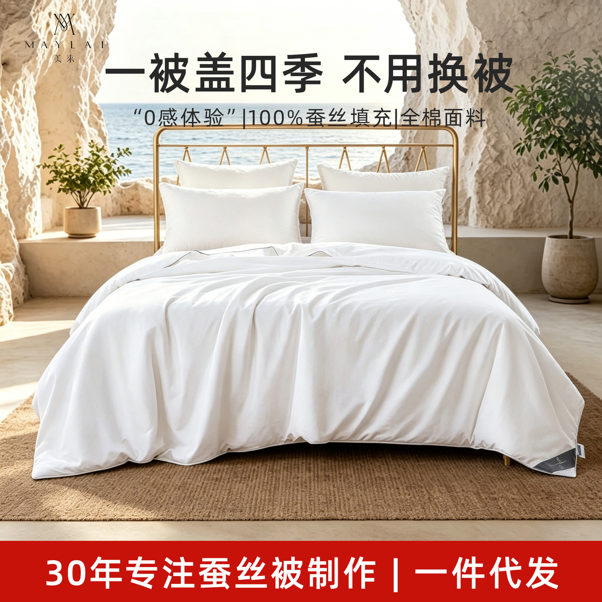严选美来桐乡蚕丝被100%空调被夏凉被手工子母被芯全棉婚庆礼品被