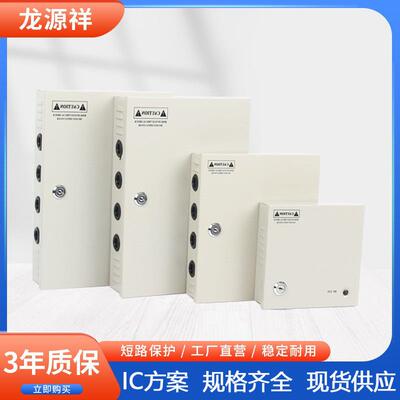 集中供电电源箱220转12V5A10A20A30A路监控9路18路电箱工厂直销