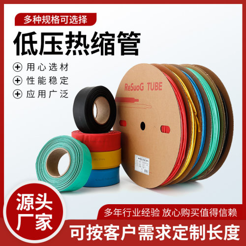 热缩管绝缘收缩套管 电工加厚数据线修复1-150mm保护配电箱一米
