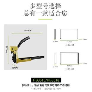 封箱机HB3515/HB3518手动封箱机 手动订纸箱机 打钉装钉机