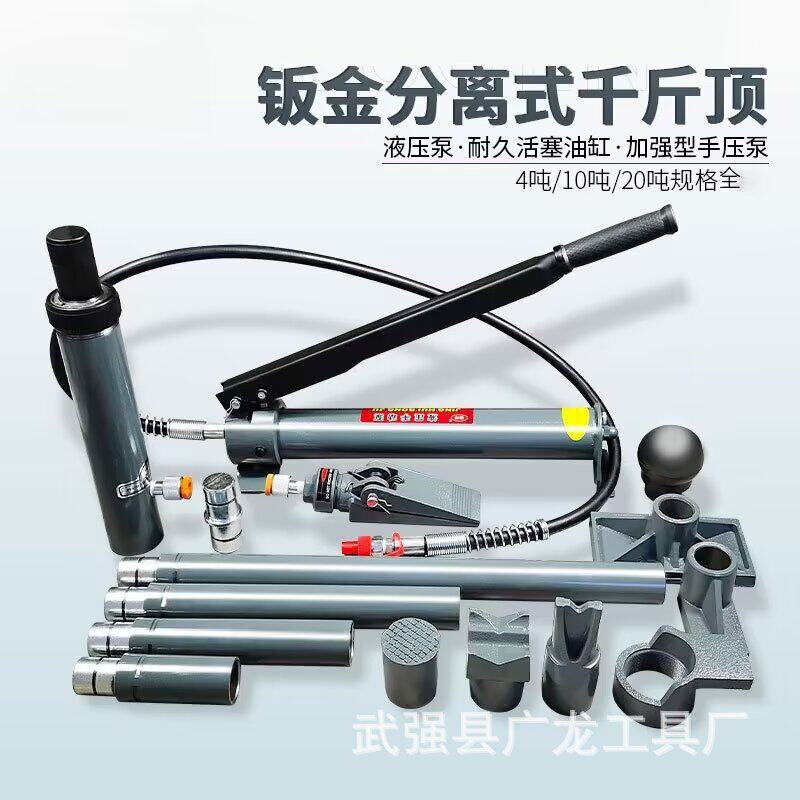 钣斤分离顶4吨汽车外心维修工具配件10T分离式液压千斤顶厂家20吨