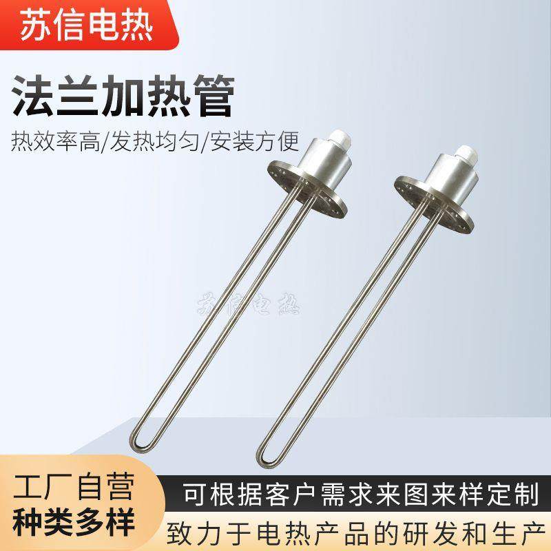304不锈钢法兰加热管 锅炉水箱导热油电热管 电加热管蒸汽加热管,五金/工具,电热管,淘宝优惠券,粉丝福利购,淘宝优惠卷
