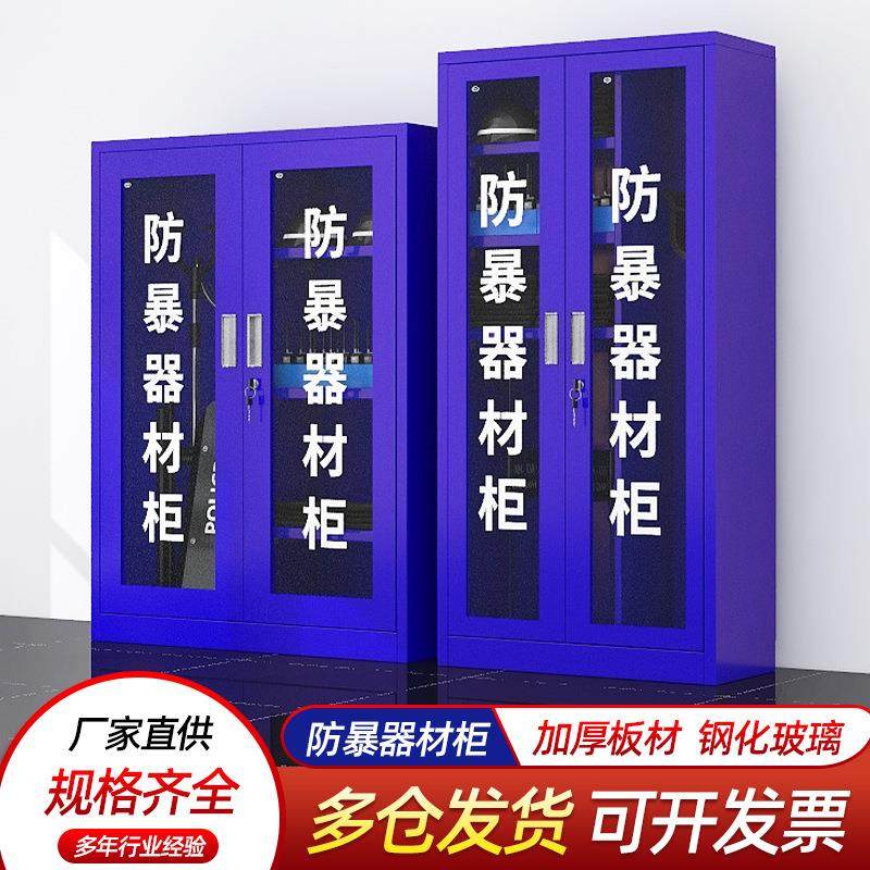 学校防暴器材柜盾牌柜防暴物品柜器械柜安保装备柜安全工具柜厂家,商业/办公家具,办公储物柜,淘宝优惠券,粉丝福利购,淘宝优惠卷