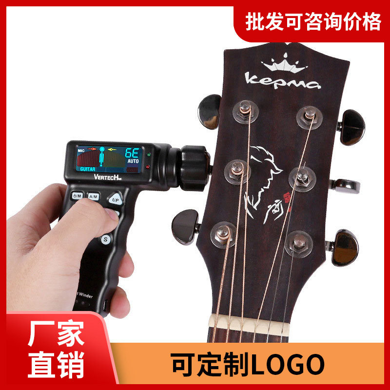 铂瑞科VW-1吉他电动卷弦器乐器拾音自动卷弦器上弦器调音器可充电