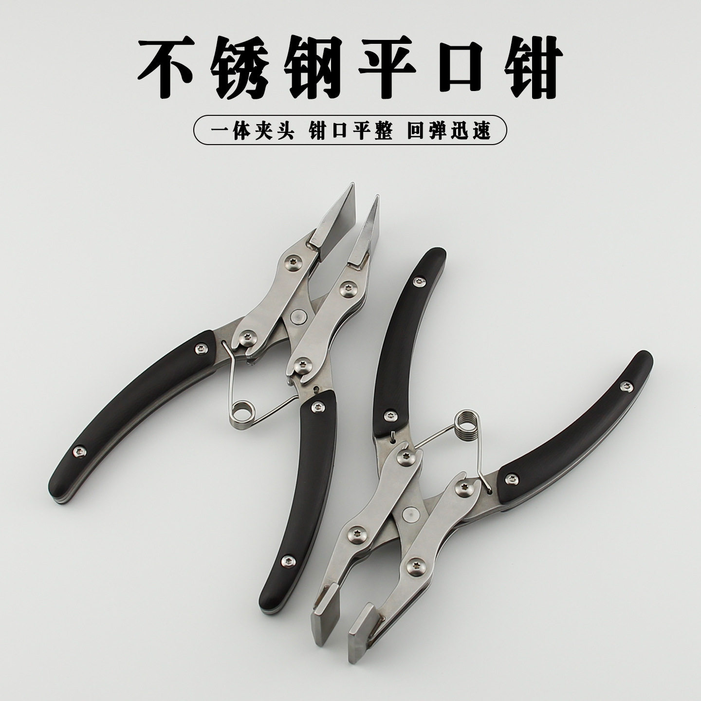不锈钢平口钳 手工diy皮具口金夹 折边压边钳 皮革压胶线平行夹钳