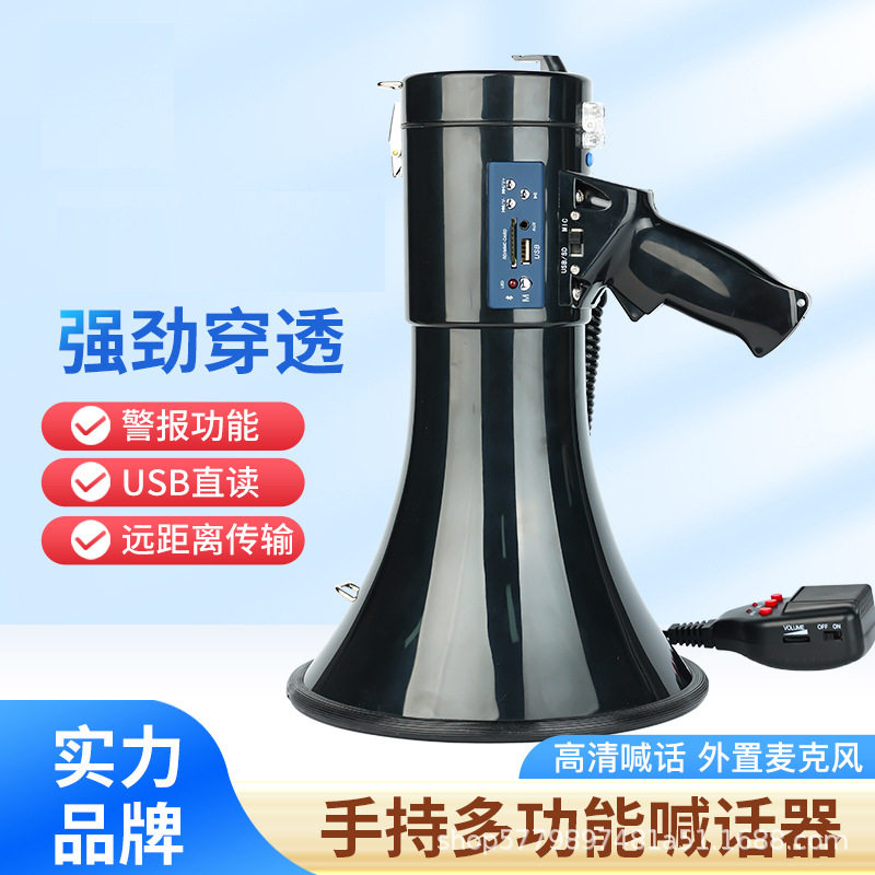 ER-66 50W应急手持扩音喇叭12V喊话器高声喇叭可录音循环播放