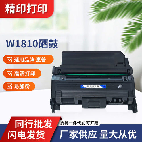 适用W1810A粉盒惠普Laser 303d墨盒MFP323d打印机硒鼓W1816A鼓架