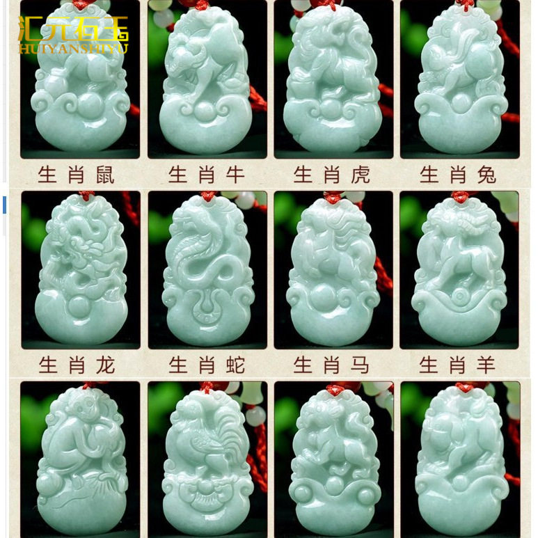 天然A货翡翠大小版糯种十二生肖挂件鼠牛虎龙马羊生肖守护神吊坠