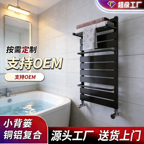 小背篓卫浴暖气片新款卫生间家用暖气片厂家直发铜铝材质静音