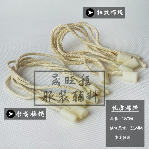 吊粒吊绳吊牌绳加粗蜡绳单插高档铜管绳扣标签线扣挂绳厂家订做