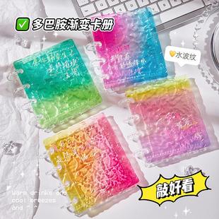 新款亚克力蘑菇卡册高颜值渐变碎冰冰3寸卡册爱豆小卡收纳册相册