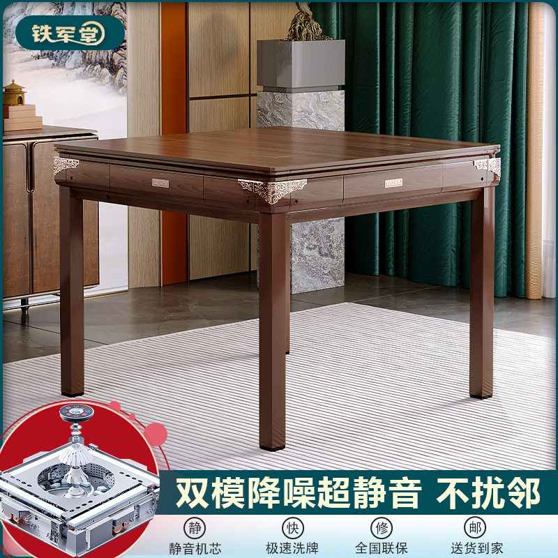 麻将机餐桌两用静音无声不扰民多功能铁军堂全自动家用麻将桌