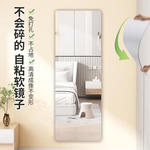 软镜子贴墙自粘亚克力全身穿衣镜高清墙面镜面贴纸试衣镜衣柜镜片