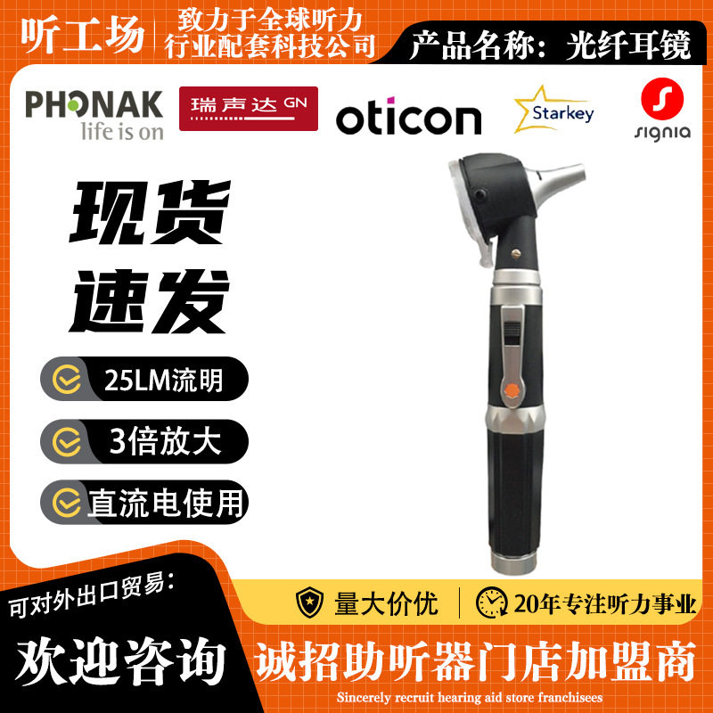 专业光纤检耳镜电耳镜耳窥镜手握采耳灯耳鼻喉科耳镜观察耳道鼓膜
