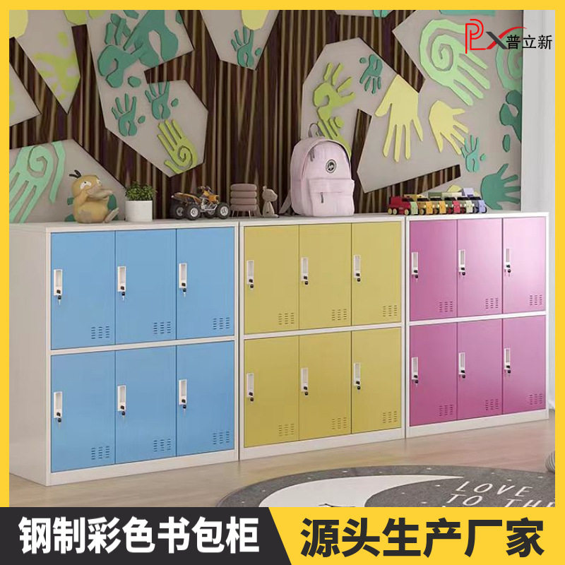 小学生书包柜学校教室收纳柜钢制储物柜幼儿园置物柜矮柜文件柜