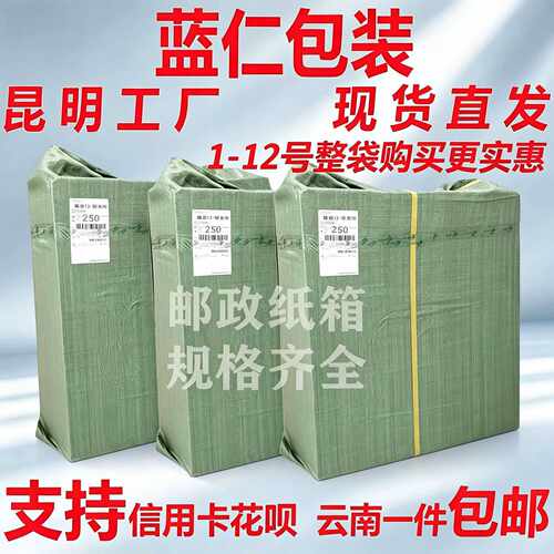 加硬质量1-12号包装纸箱工厂印刷搬家箱子电商快递加硬纸箱