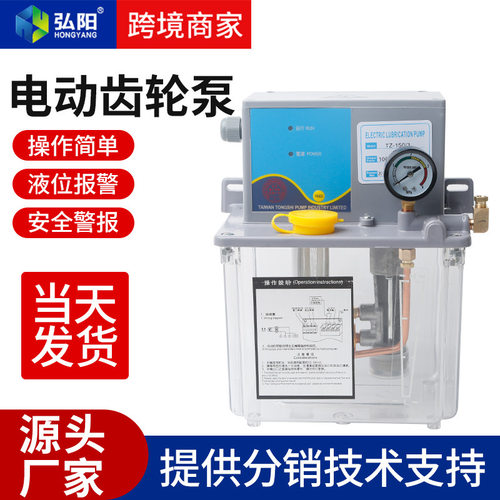 雕刻机全自动电动齿轮泵TZ-150 220V卸压润滑泵电动加油电动油泵