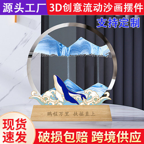发光立体流沙画工艺品流沙摆件小夜灯玻璃装饰品创意摆件小礼品