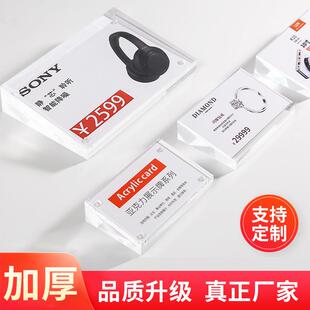 亚克力A型强磁台卡斜面透明价格牌标价牌水晶相框摆台展示牌立牌