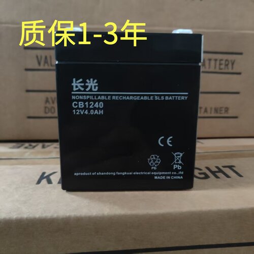 CGB长光蓄电池CB1240CB1250